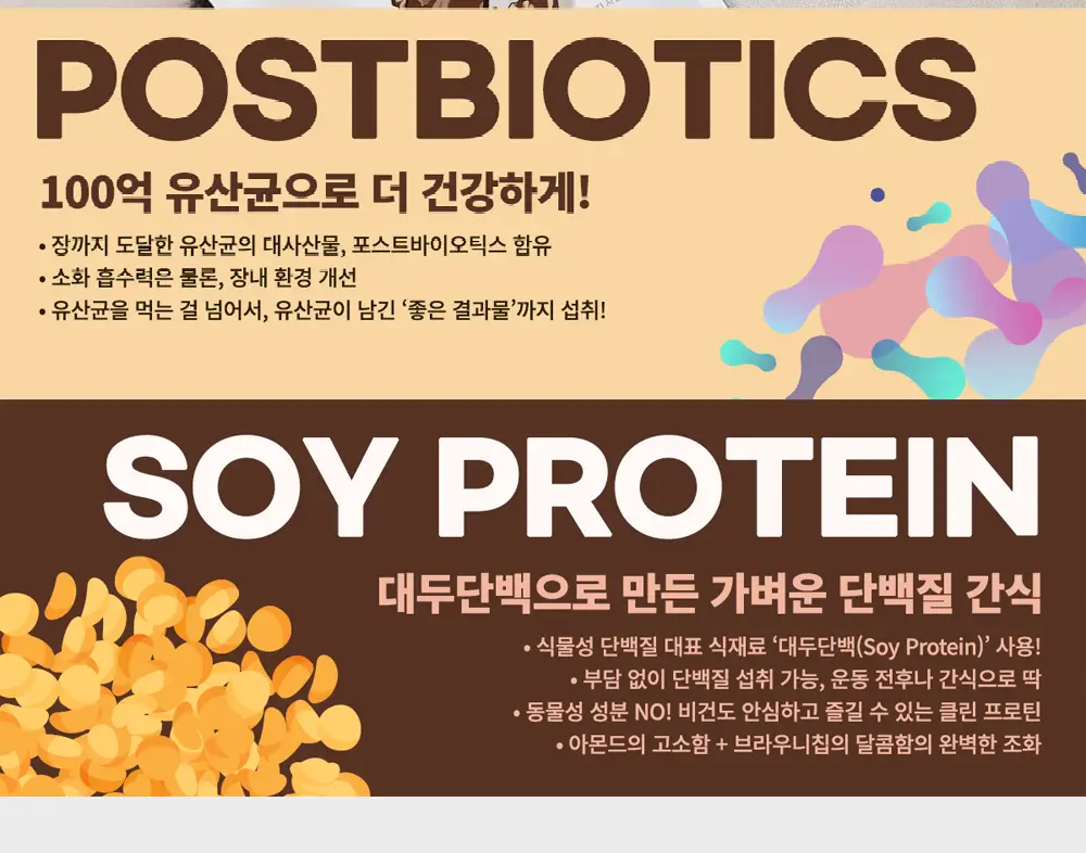 밀키요 [국내산쌀가루, 프리미엄등급 아몬드] 브라우니칩 아몬드 2개입 상세페이지 4